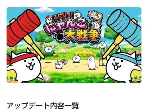 にゃんこ 大 戦争 にゃんこ 城|にゃんこ大戦争 無料プレイ.